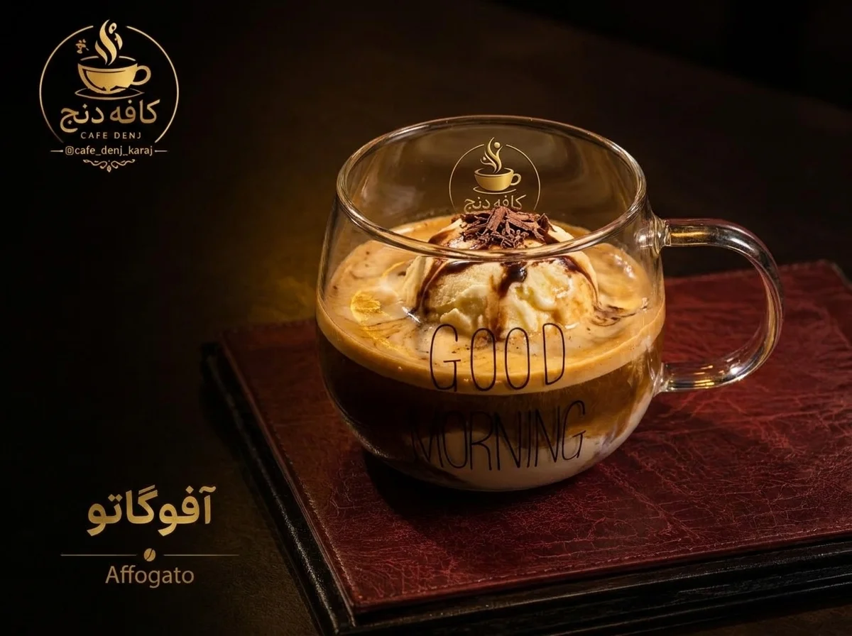 آفوگاتو