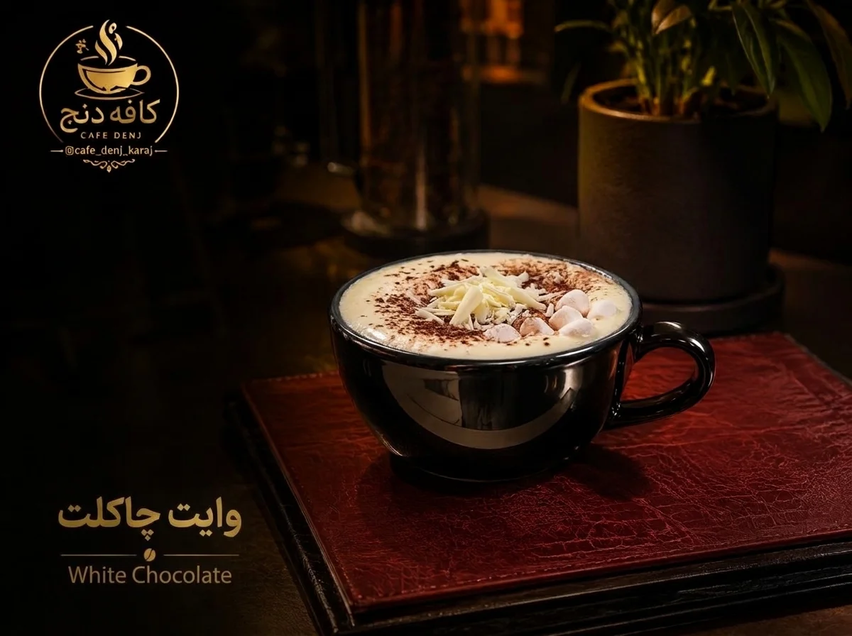 وایت چاکلت