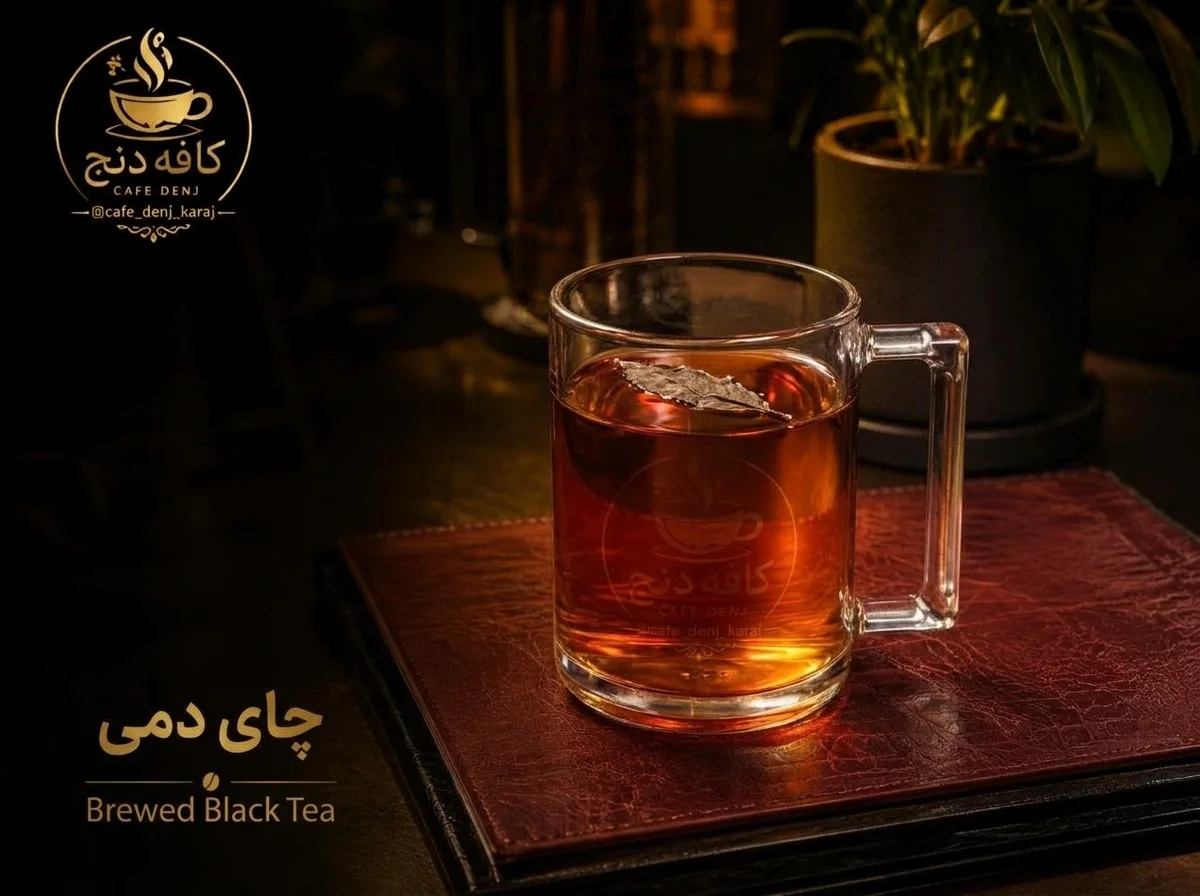 چای دمی