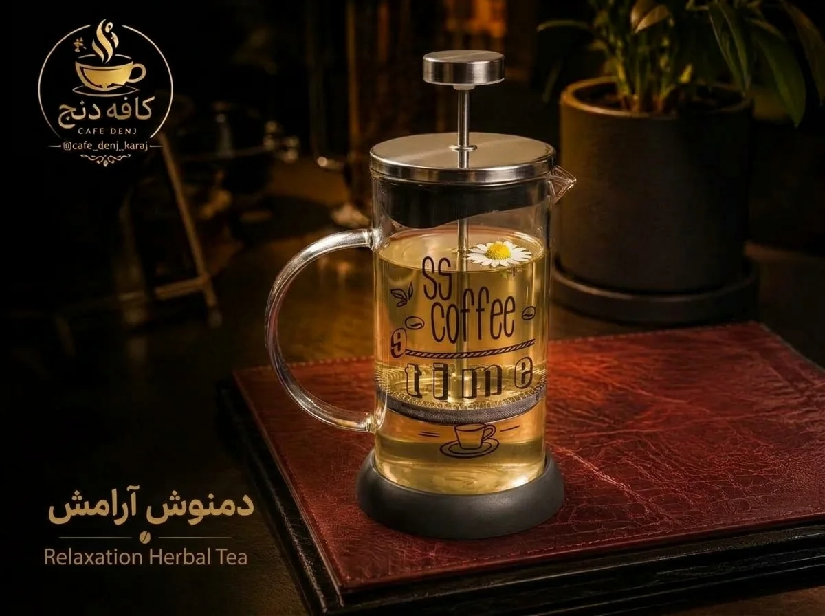 دمنوش آرامش