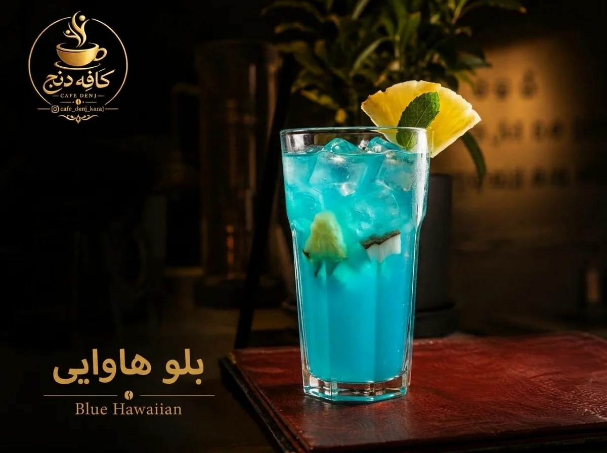 بلوهاوایی