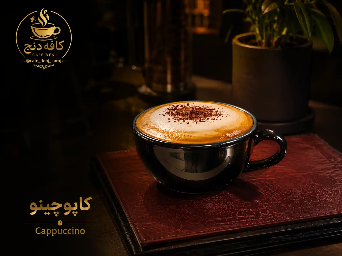 کاپوچینو